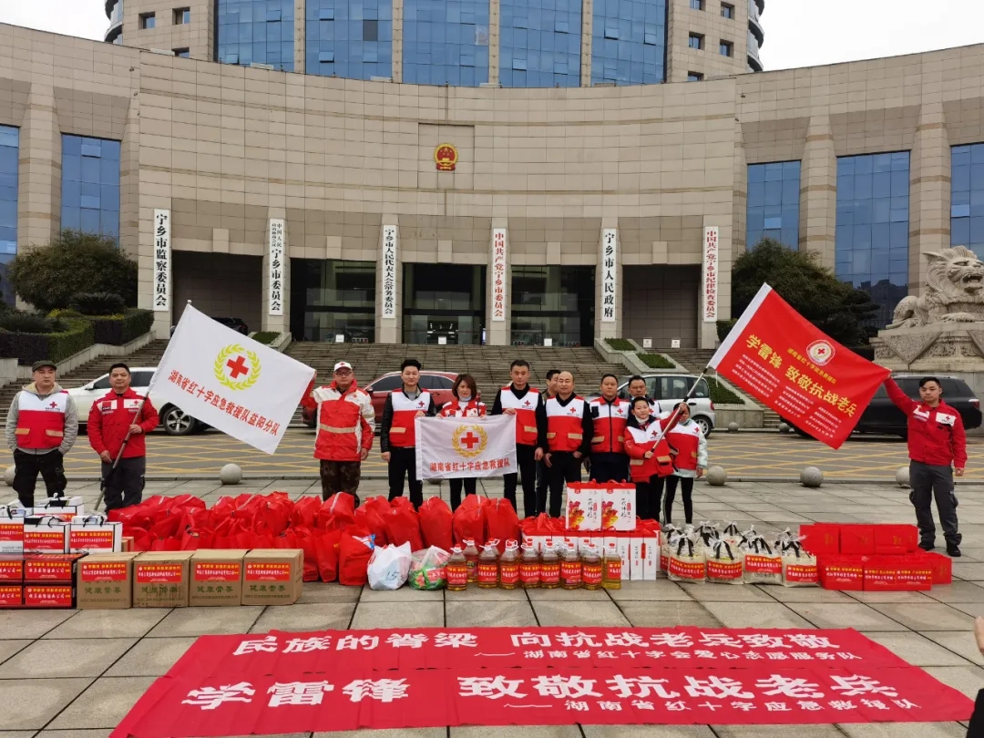 湖南省红十字应急救援队致敬抗战老兵活动集合仪式